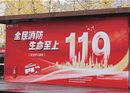 全民消防守安全 生命至上筑防线 2025年天府新区物业行业消防演练圆满举行