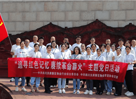 四川天府新区物业管理协会 开展“追寻红色记忆 赓续革命薪火”主题党日活动——走进建川博物馆感悟红色力量