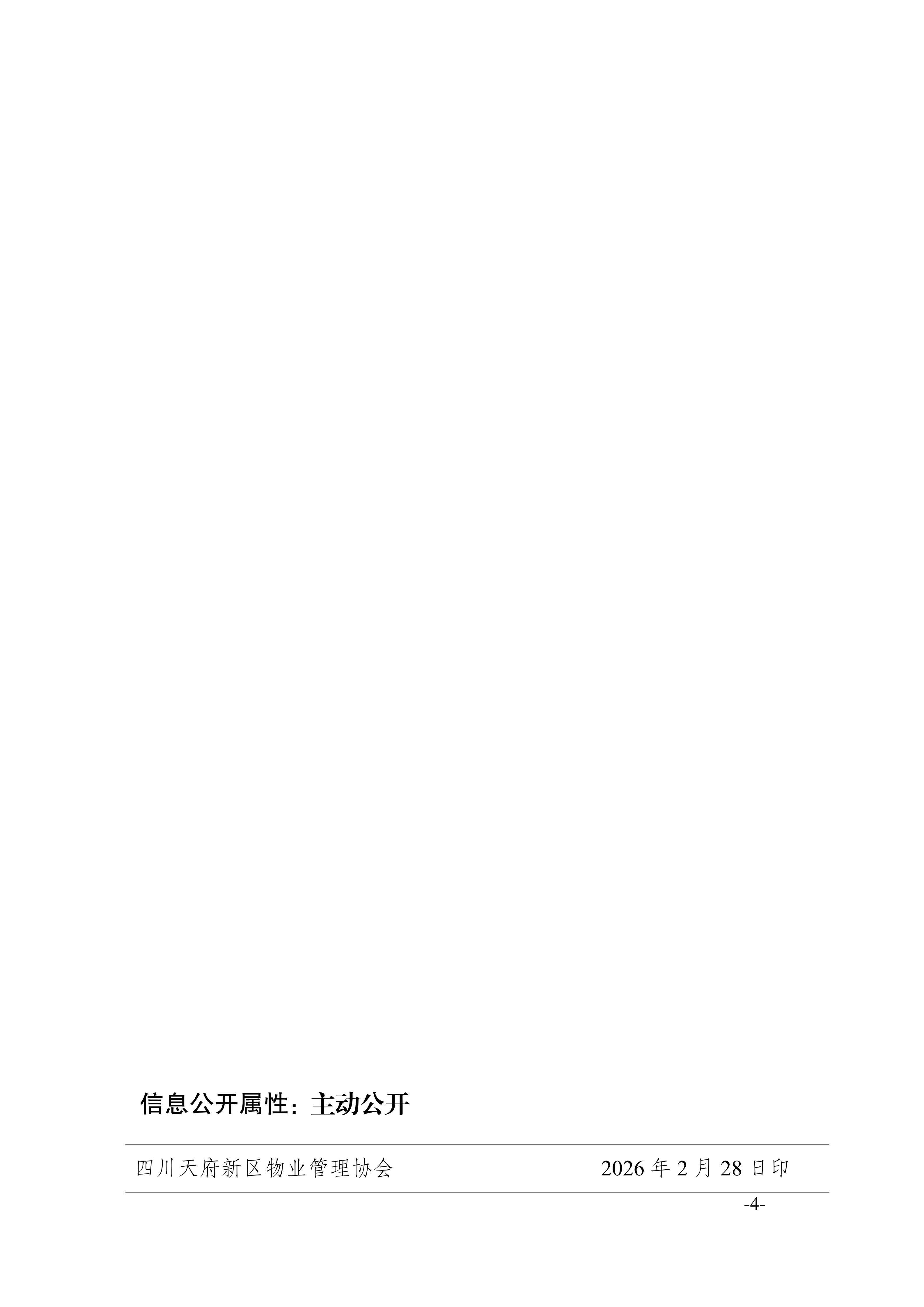 4号通知（关于开展“光影绽芳华，巾帼新征程”“三八”国际妇女节庆祝活动的通知）_04