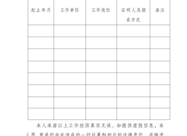 四川天府新区物业管理协会 关于开展 2026 年度物业管理师职业技能培训 工作的通知
